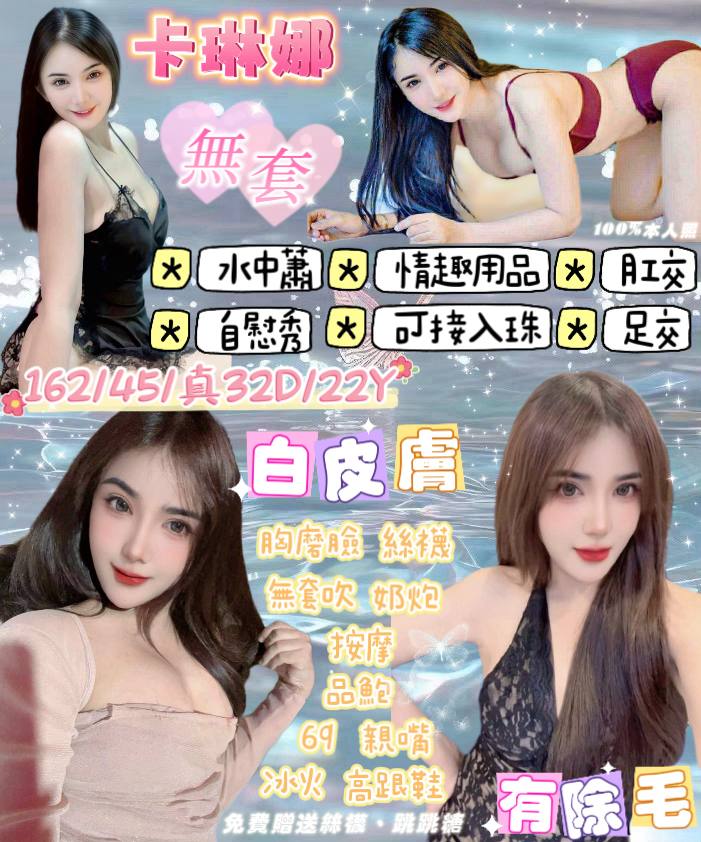 倩雪 苗栗 169|36F